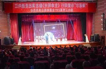 “生命助残，大爱无疆”—<a href='http://b1i.qy078.com'>买球app</a>环保助残励志演出活动走进内江